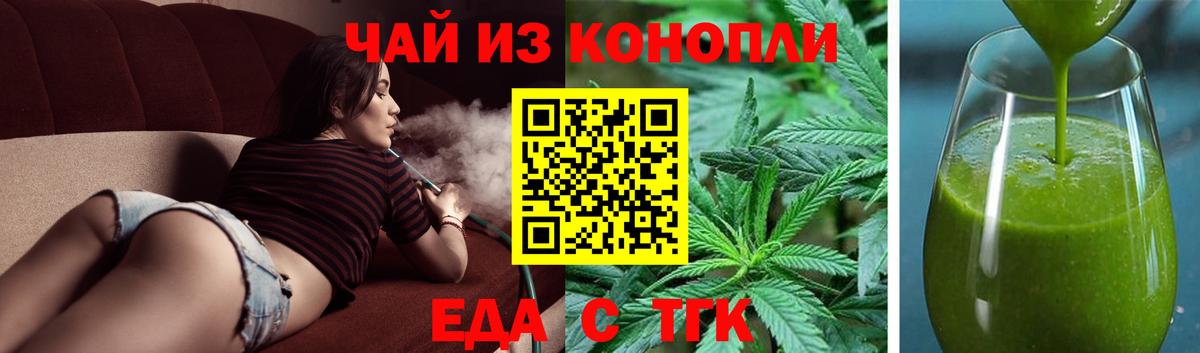Химки  Печенье с ТГК конопля  Вход с VPN 