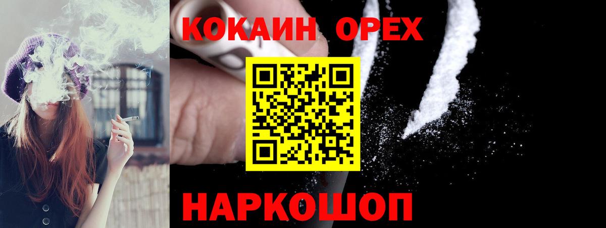 Кокаин Боливия  COCAIN Columbia  Химки  Вход с VPN 