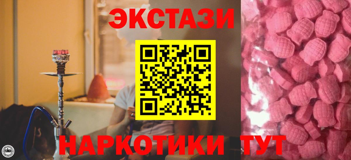 ЭКСТАЗИ 300 mg  Вход с VPN  ЭКСТАЗИ 99%  Ecstasy  Химки 