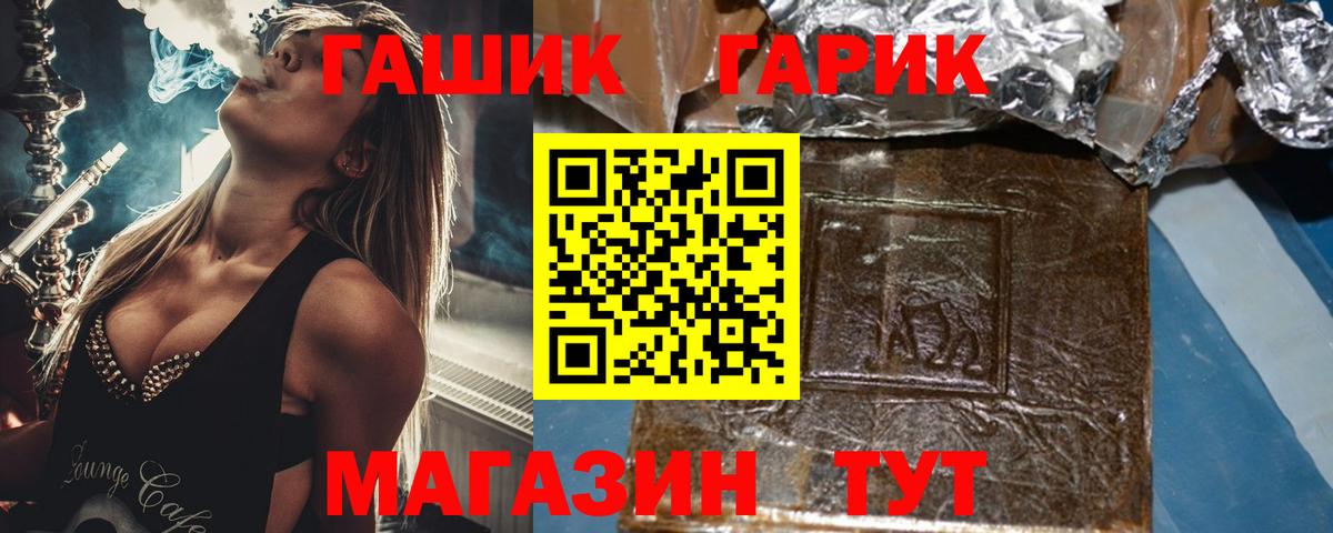 Гашиш гашик  Вход с VPN  Гашиш гарик  ГАШ  Химки 