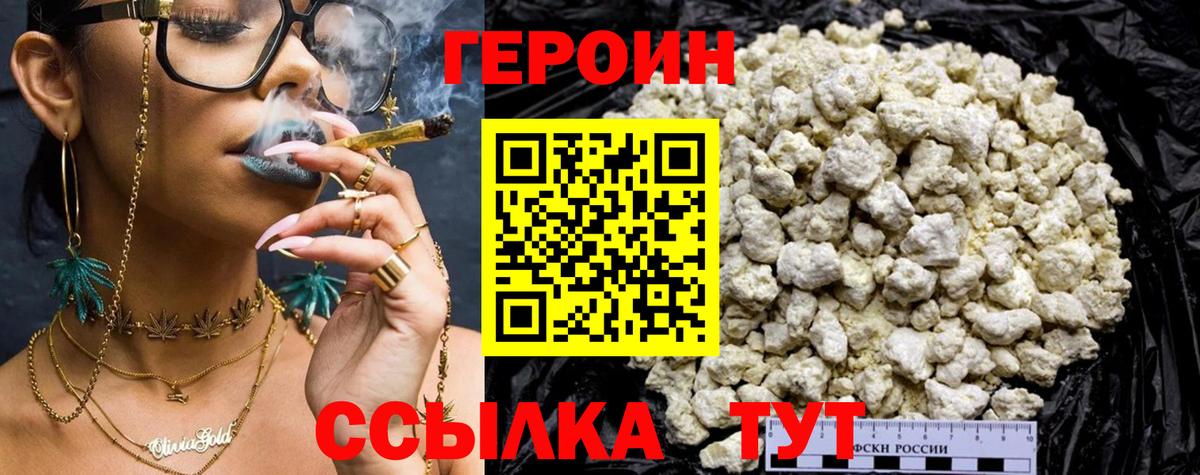 ГЕРОИН гречка Химки