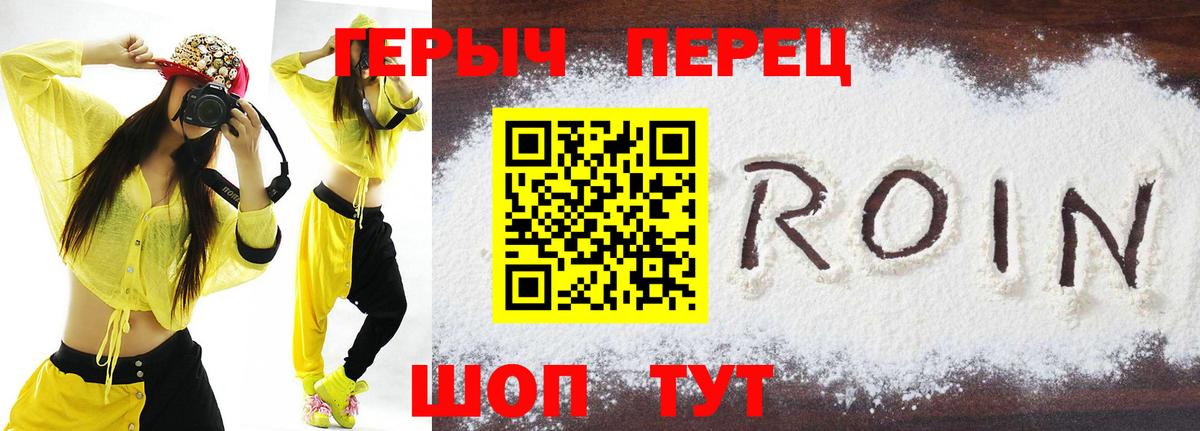 ГЕРОИН хмурый  Вход с VPN  ГЕРОИН  Химки 