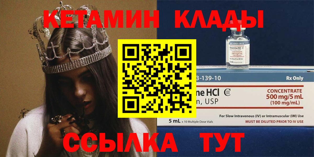 Кетамин ketamine    онион  Химки  Вход с VPN  Кетамин VHQ 
