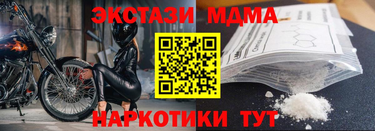 МДМА  МДМА crystal  Вход с VPN  Химки  MDMA кристаллы 