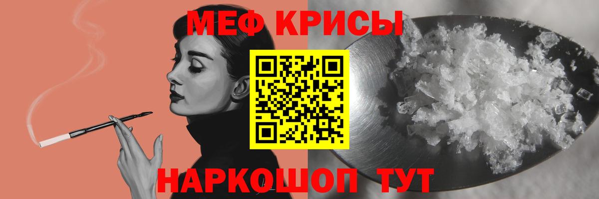 Химки  МЕФ 4 MMC  Мефедрон  Вход с VPN 