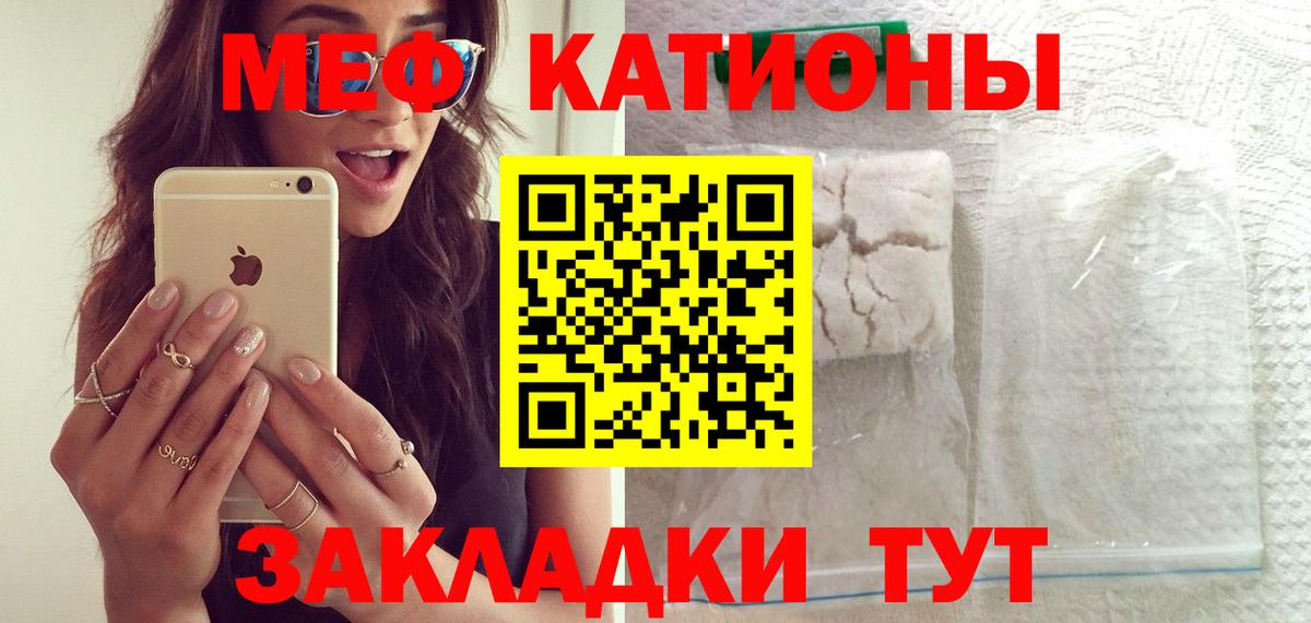 Меф мука Химки