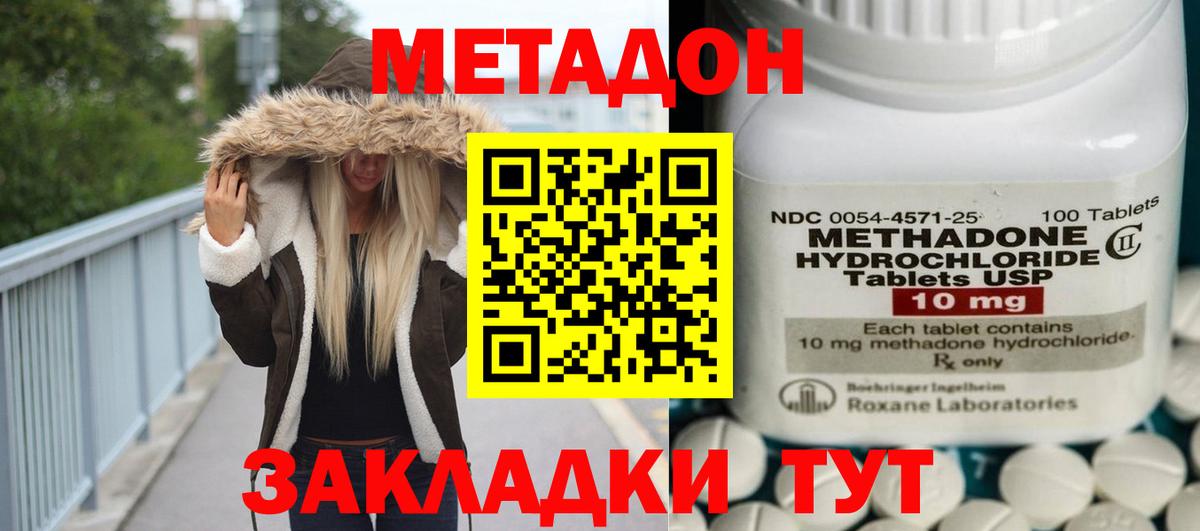 Химки  МЕТАДОН VHQ  Вход с VPN 