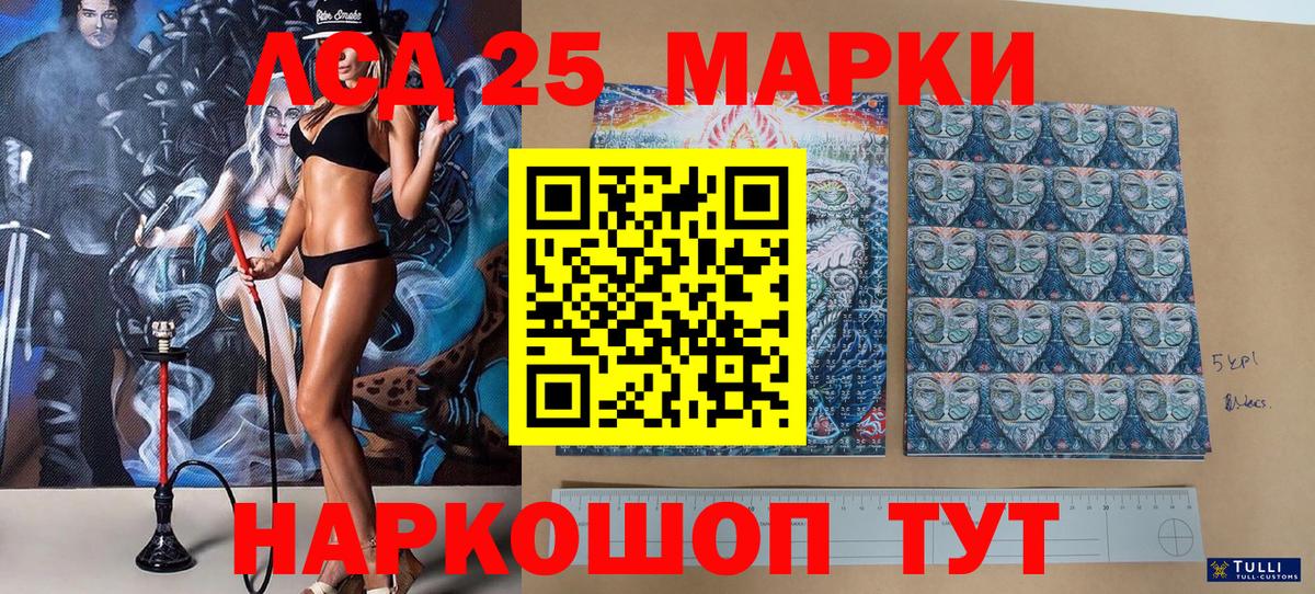Наркотические марки 1,8мг  Марки 25I-NBOMe  Химки  Вход с VPN 
