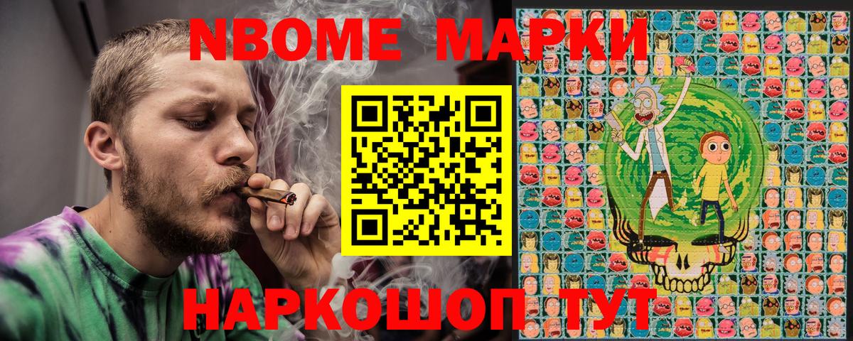 Наркотические марки 1,8мг Химки