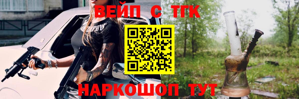 ТГК жижа  Вход с VPN  Химки  ТГК Wax 